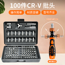 Ratchet screwdriver bit set Cross high hardness electric flashlight drill Strong magnetic hexagon socket wrench Industrial