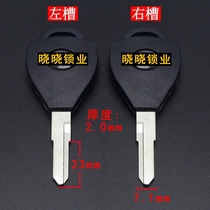 CM558 CM559] Love electric car left groove right groove key embryopedal motorcycle key blank