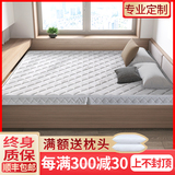 榻榻米床垫子可折叠订做定制尺寸塌塌米垫乳胶冬夏两用踏踏椰棕垫