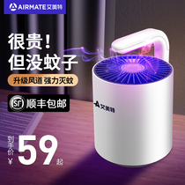 艾美特电灭蚊灯驱蚊神器家用室内灭蝇器全自动插电防蚊捕蚊子苍蝇
