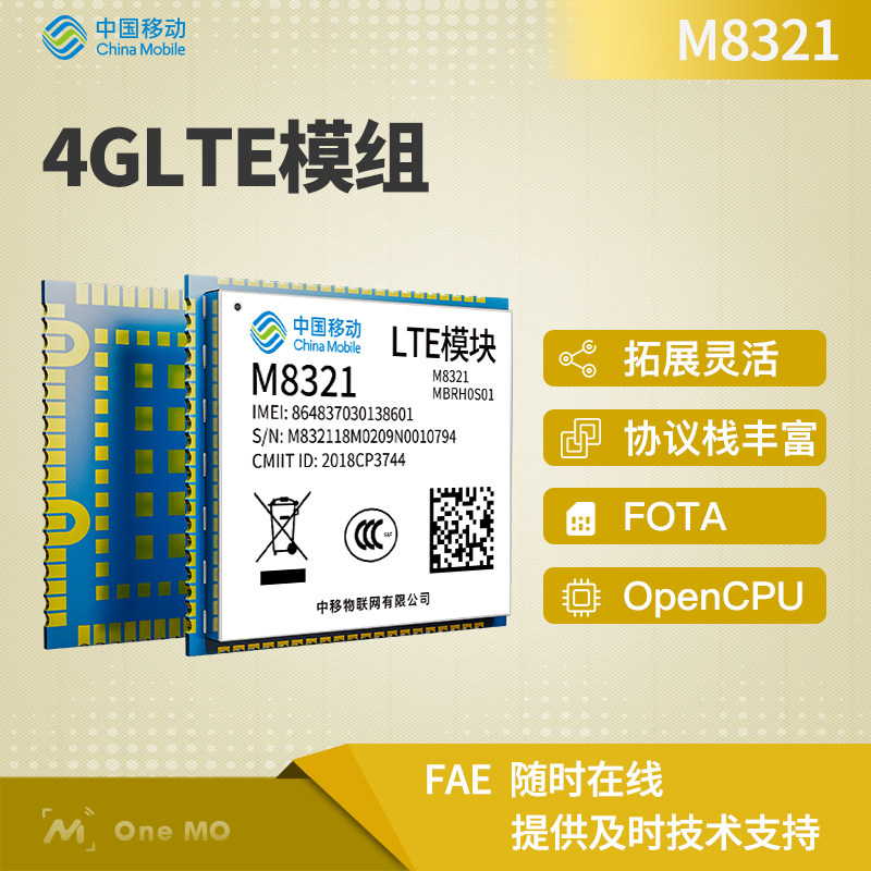 33 46 China Mobile Onemo Lte4g Netcom Internet Of Things Module Lcc Package M8321 Zx297520v3 From Best Taobao Agent Taobao International International Ecommerce Newbecca Com