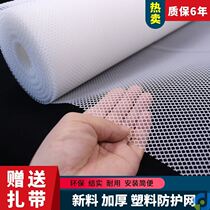 Balcony closure artifact drying net Anti-falling net Sealing net Anti-leakage net Anti-bird net Anti-cat net Anti-falling safety net