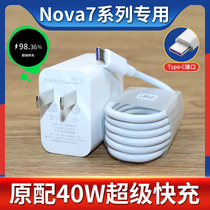 Applicable Huawei Nova7 Nova7se 5G special charger data cable 40W super fast charge Bin Can original