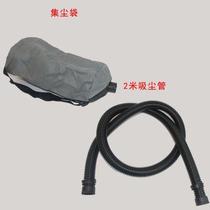  Dust collection bag Vacuum tube Vacuum self-lamp belt dust collection bag gray sponge sticky 4 meters backpack dry mill grinding machine