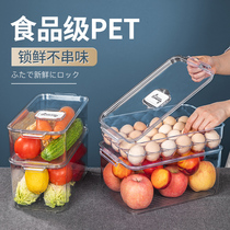 Refrigerator storage box food grade egg frozen dumplings frozen special sealed fresh and refrigerated vegetable and fruit finishing box