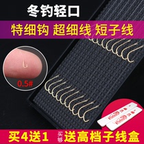 Jiang vertical thin sleeve imported gold sleeve fish hook tied sub-thread double hook finished set full set of very thin crucian carp sleeve hook