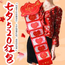 Folding red envelope Valentines Day Valentines Day 520 confession super red envelope bag I raise you personality creative 2021