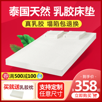 Mattress customization 1 Latex customization 1.1x1.3×1.4x1.5x1.6x2 width 2.2 size 1.9m2.0 m 1.8