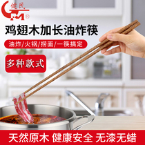 Jianmin extended chopsticks fried fritters special high temperature household fishing noodles eat hot pot chopsticks Wooden chopsticks commercial