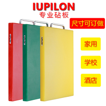 Iupilon supports customized square, round, six colors kitchen, PE chopping board, hotel, kindergarten Restaurant