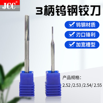 3-handle integral right-handed tungsten steel reamer machine alloy reamer straight groove reamer 2 52 2 53 2 54 2 55