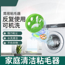 Fragrant color family cleaning hair sticking machine washing machine simple machine washable hair removal artifact clothes dust removal hair silicone brush