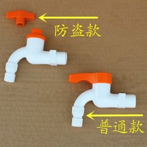 Plastic dragon head with lock water Outdoor with anti-theft washing machine Outdoor mop pool Water nozzle Key anti-stealing water