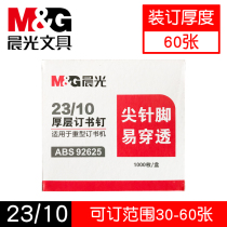 Morninglight ABS92625 thick layer staples (binding 20-60 sheets for use) 23 10 large Staples 1000