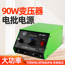 Zhifeng electric screwdriver transformer 90W high power supply 60W electric batch electric box screwdriver fire cow screw batch 40