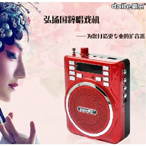Dai Le Q32 Cantonese Opera Ancient Tsai Hakka Mountain Song Song Old Man Card Radio Singer