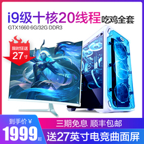 lol网咖高端组装电脑水冷主机台式全套高配吃鸡游戏型直播整机