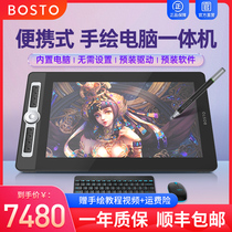 BOSTOX5pro digital screen all-in-one painting computer hand drawing screen touch handwriting board hand-painted board LCD screen