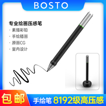  BOSTO pen display Pen tablet Hand-painted screen Hand-painted board Universal all-in-one machine Original active electromagnetic pressure-sensitive pen