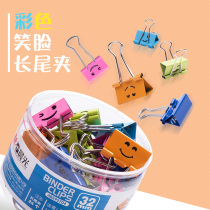 Chenguang stationery color smiley face long tail clip bill dovetail clip smile series clip office supplies can be used as mobile phone rack student clip book test paper with long tail clip