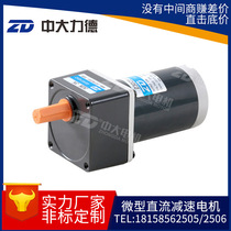 CUHK motor Z3D-70 series 6W10W15W30W DC gear decelerated motor