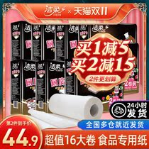 Jie soft kitchen roll paper oil absorbent kitchen special paper towel wipe hand wash washing paper oil paper oil Paper 8 lift 16 rolls
