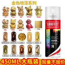 Rose gold self-painting, hand-cranked gold-plated glitter gold, champagne gold, local gold, bronze metal paint