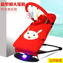 Coaxed baby artifact coax baby rocking chair baby coaxing sleeping recliner toy children folding bed multifunctional size