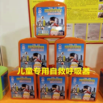 Fluorescent type * TZL30 minute filter type fire self-rescue respirator * Gas Mask * Children * Sichuan Chengdu