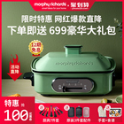 British Mofei mr9088 multi-functional cooking pot electric barbecue pot barbecue oven net red hot pot barbecue machine