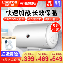 Ashdenton electric water heater household water storage type quick-heating small bathroom bath 40L60 liters rental house