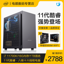 Tenth generation I7 10700 10700K Intel 11th generation i7 11700 1700K eight-core high-end water-cooled desktop computer host ASUS assembly game DIY