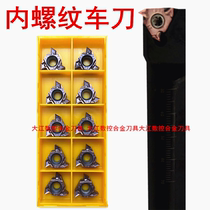 Ordinary lathe CNC lathe Ordinary lathe internal thread pick wire pick buckle turning knife tool holder tool holder tool body blade