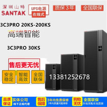 Shante UPS power supply 3C3PRO-30KS mountain UPS power supply 30KVA 27KW high frequency Online External Battery