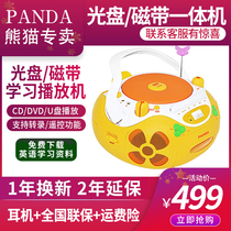 PANDA Panda CD-650cd Player Recorder Cd Tape All-in-one Dvd Player Recorder
