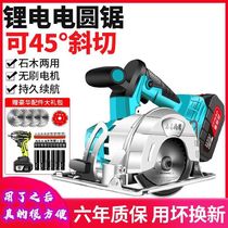 Electric saw rechargeable outdoor small manual Lithium electric stone cutting machine electric 545 degree chamferer electric horse 7 inch