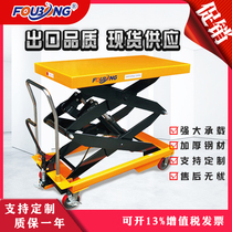 Manual hydraulic lift platform car mobile folding small lift mold hand push foot logistics flatbed car
