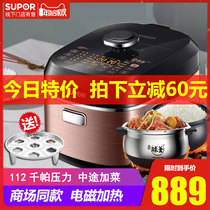 SUPOR / SUPOR sy-50hc18q electric pressure cooker double gallbladder 5L home intelligent IH high pressure cooker authentic