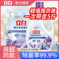 Libai lavender softener clothes care solution soft protection anti-static fragrance long lasting clothing softener combination
