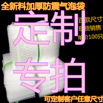 Custom special shot new material thickened shockproof bubble bag Bubble bag Bubble film bag Bubble packaging Bubble bag