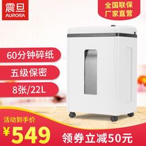 Aurora Shredder Office Commercial High-Power Large Shredder Electric Shredder Document Waste Paper