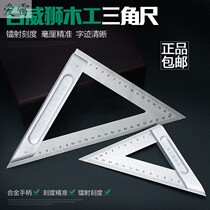 Woodworking angle ruler large triangular ruler stainless steel high precision thickening 3 angle ruler 90 45 degree aluminum alloy