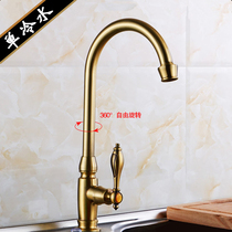 Full Copper Kitchen Tap Single Cold Mop Pool Face Basin Sink Tap can swivel up to water nozzle Water pipe