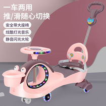 Childrens torsion car 1-3-6 years old universal wheel men and women swing baby Niu Niu toy multifunctional slippery trolley 8