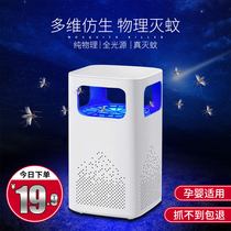 German mosquito-borne lamp home mute no radiation bedroom indoor plug-in electric mosquito repellent mosquito repellent
