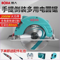 Boda electric circular saw 7 inch chainsaw household woodworking saw circular saw 9 inch multi-function flip saw 10 portable cutting machine