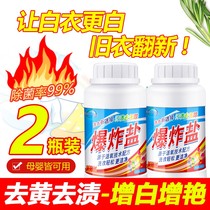 Yellow clothes bleach powder to remove oil stains strong white clothes baby lottery powder household color bleaching powder