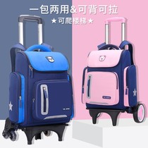Tier special school bag 2021 New stairs can be pulled back can pull primary school childrens first to third grade belt