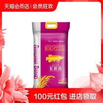 Golden dragon fish northeast long grain fragrant rice 10kg