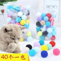 Silent wool ball fur ball cat toy colorful wool ball mute supplies ball ball ball toy mouse toy ball